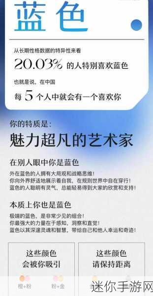 网易云色彩测试，解锁你的色彩感知新境界