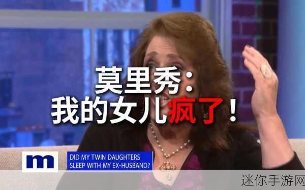 51今日大瓜热门大瓜莫里秀：今日51热议：莫里秀大瓜揭晓，背后惊人内幕曝光！