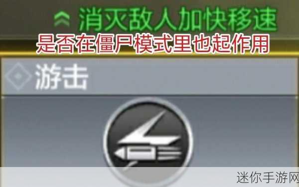 深度解析使命召唤手游武器被动技能失能