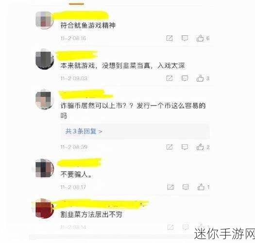 受被爆炒虚拟游戏：虚拟游戏的疯狂炒作与市场现象深度剖析