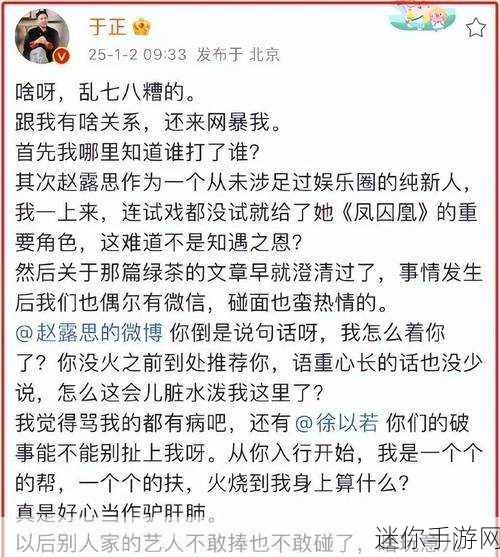 吃瓜爆料暴走：揭秘娱乐圈内幕，吃瓜群众暴走追真相！