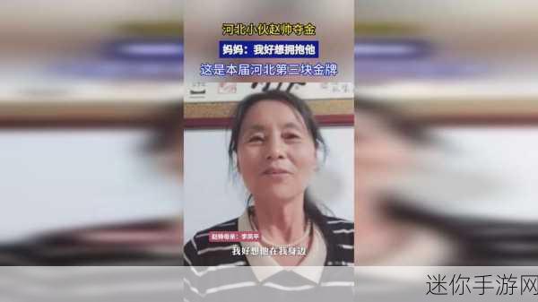 拨萝卜不盖被子视频：拓展活动中的趣味挑战：拨萝卜不盖被子的视频分享