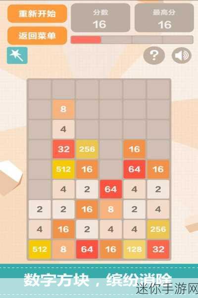 2048六角消除安卓版，脑力激荡的休闲益智新选择