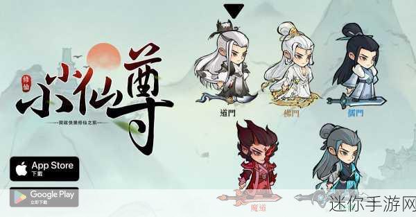 万道仙尊震撼登场，武侠仙侠完美融合，RPG新体验等你来探索