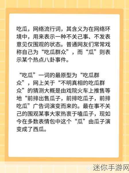 51吃瓜网页：51吃瓜：实时追踪热点新闻，分享趣味八卦资讯!