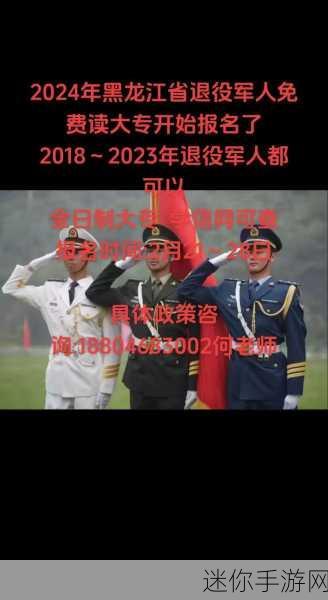 2024中国退伍军人有被召回的吗：2024年中国退伍军人是否会被召回参战的最新动态解析