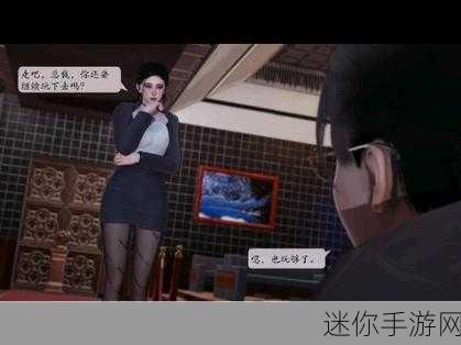 成人3D漫画免费漫无羞遮：探索成人3D漫画的无尽魅力与创意世界