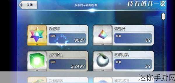 探索 FGO 圣晶片的获取与兑换之道