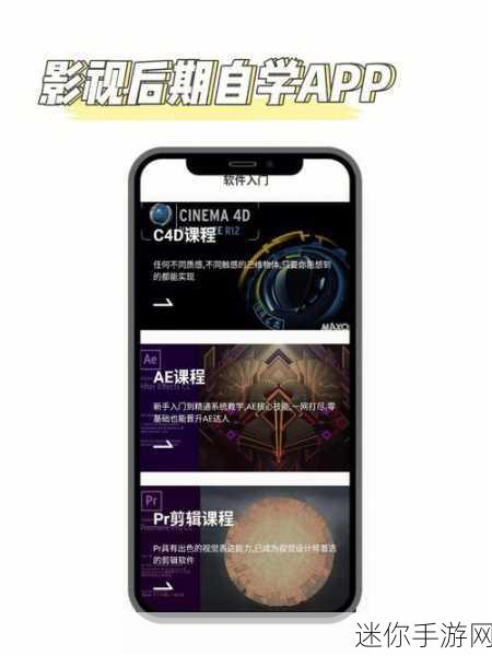 成品影视app开发：全面解析成品影视App开发的关键技术与应用案例