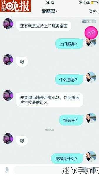 免费看的视频软件污污污：畅享无限：不花钱的成人视频观看软件推荐