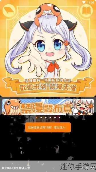 jmcomic.2.0.mic1.7.2：全新升级的JMComic 2.0：探索无限创意与精彩故事