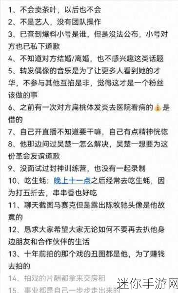 吃瓜网51爆料往期回顾：“吃瓜网51爆料精彩回顾：揭露真相不容错过！”