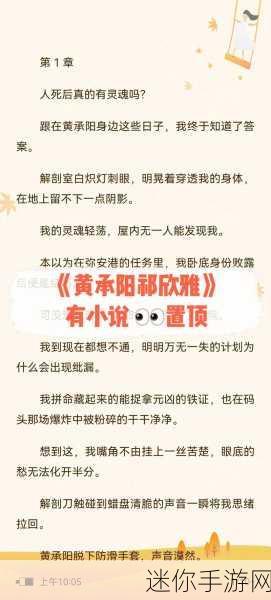 母子黄小说!：禁忌之爱：母子情深的秘密与挣扎