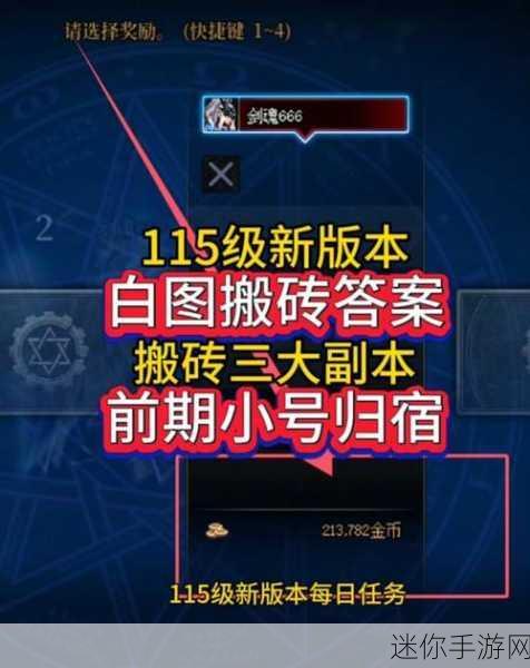 现在dnf白图哪里搬砖：2023年DNF搬砖白图推荐地点与最佳收益分析