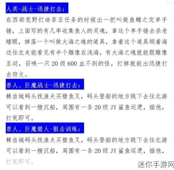 魔兽世界，探秘分享之魂的获取秘籍