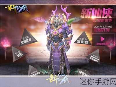 唯美仙侠新纪元，神与魔安卓版震撼登场