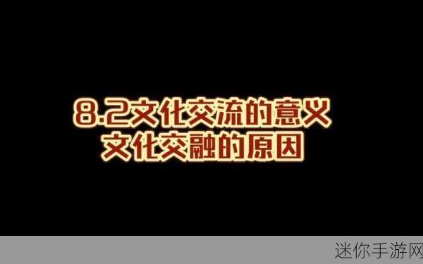 亚洲色人：“探索多元文化交融下的亚洲人文风貌与发展”