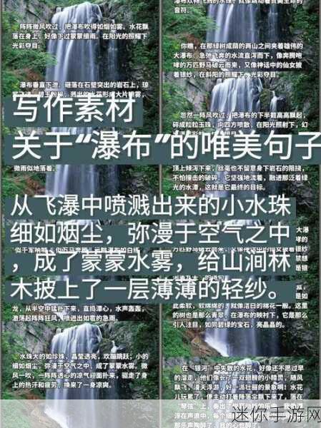 水帘白瀑如饥似渴一丛金黄：水帘飞瀑如梦似幻，金黄菊花映秋光