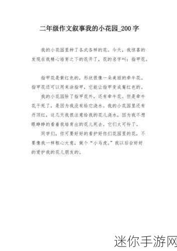 老公想亲我的小花园我害羞怎么办：如何应对老公亲昵行为，克服我的害羞心理