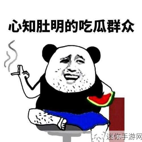 51吃瓜蘑菇视频：“51吃瓜蘑菇：揭秘隐藏在日常中的美味与趣事”