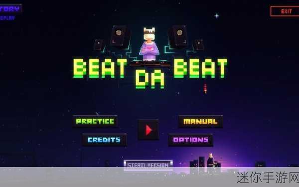 BeatDaBeat震撼来袭，华丽鬼畜弹幕，飞行射击新体验