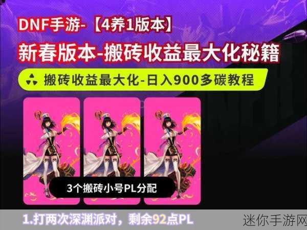 DNF 钢铁之臂搬砖收益大揭秘