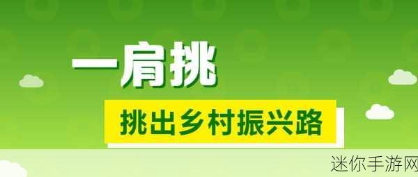 农民一二三区：推动农民一二三区发展，助力乡村振兴新篇章