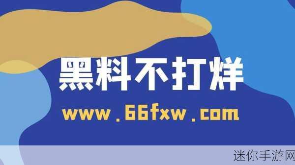 黑店不打烊热门事件今日最新：黑店不打烊，热议事件再度引发社会关注与讨论