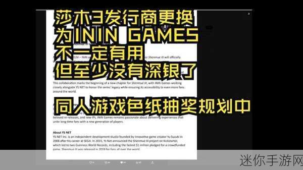 switch会移植莎木吗：“拓展Switch游戏阵容或将迎来莎木系列的移植”