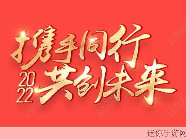 17c.一起艹：一起艹，携手共创美好未来的新篇章