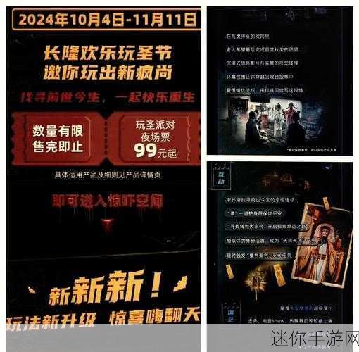 万圣夜惊魂中文版震撼来袭，国产角色扮演新体验