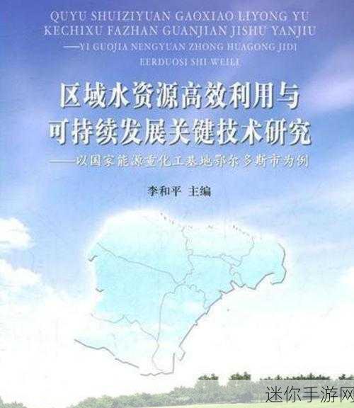 黄油资源：全面提升黄油资源利用效率，推动可持续发展新模式