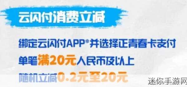 2021不卡毛卡片：2021年无卡支付新趋势：畅享便捷消费新时代