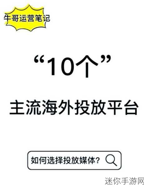 海外黄冈免费网站推广：“海外市场拓展：黄冈免费网站推广新策略与实践”