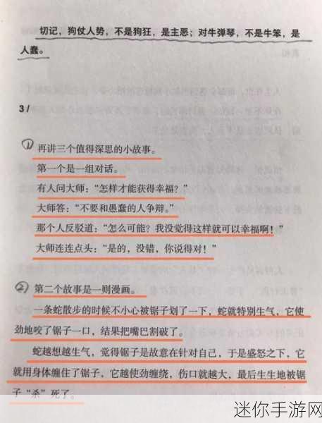 绿帽系列精选1-70：绿帽系列精选：从幽默到深思的70个故事与启示