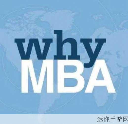 buy1take2寸止挑战mba：挑战极限：买一赠二的MBA学习新模式探索