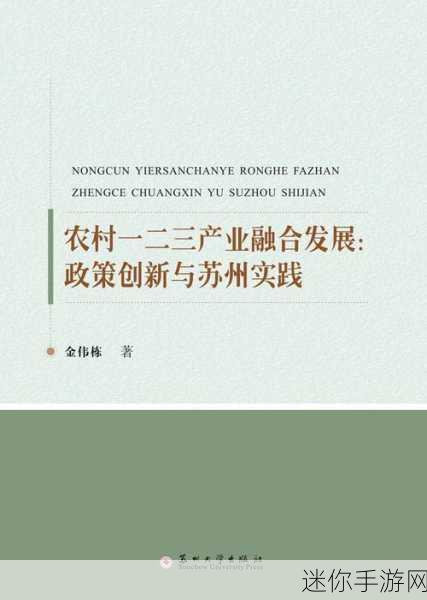 精产国品一二三产区m553的产业特点：拓展精产国品一二三产业区m553的特色与发展潜力分析