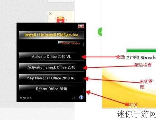 office 2010 toolkits：提升Office 2010功能的扩展工具及其使用技巧分享