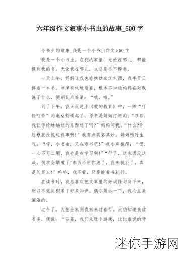 探索创意叙事新境界，故事作者讲故事游戏，休闲益智的不二之选