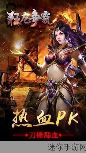 狂龙争霸震撼来袭，探索重度MMORPG传奇世界的无尽魅力