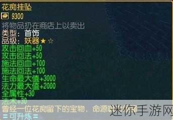 疯狂梗传之就是豪横通关秘籍