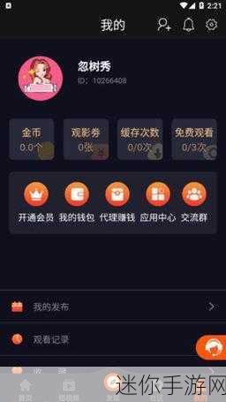 吃瓜黑料app：“畅享吃瓜时刻，揭秘隐秘黑料新发现”