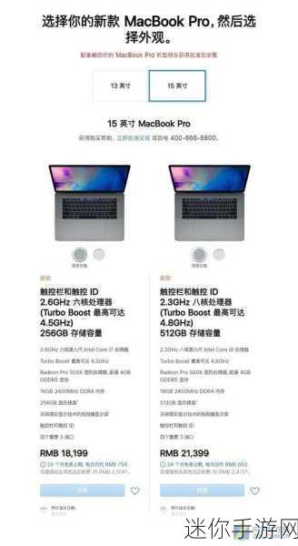 1819macbookpro日本评测：全面评测1819款MacBook Pro：日本用户真实体验与性能分析