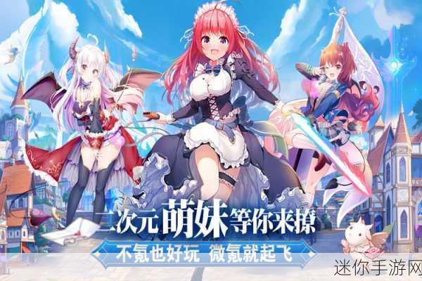 4399苍空幻想，二次元RPG冒险新纪元，等你来战！