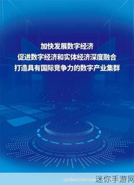 亚洲元码：“探索亚洲元码的未来：推动数字经济与文化融合的新机遇”