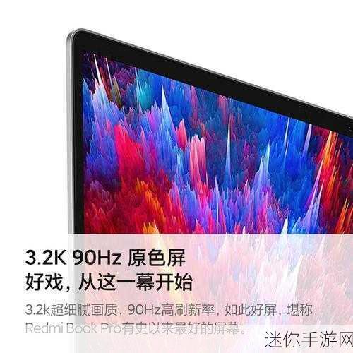 redmibook pro15锐龙版能玩什么游戏：探索Redmi Book Pro 15锐龙版能畅玩哪些热门游戏