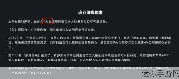 麻豆精产国品一二三区别网站：拓展麻豆精产国品一二三区别官方网站，提升用户体验与信息获取效率