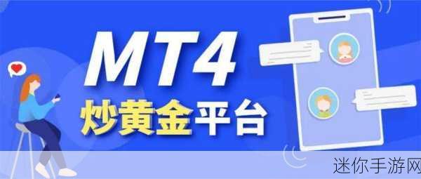 黄金网站app在线观看大全下载：全面解析黄金网站APP在线观看平台的下载与使用指南