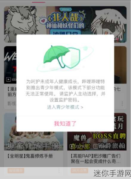 b站成人：“B站成人区内容扩展：探索更丰富的创作与交流”