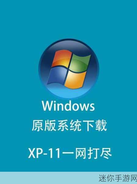 中国高清windows免费：免费获取中国高清Windows系统的最佳途径和步骤分享